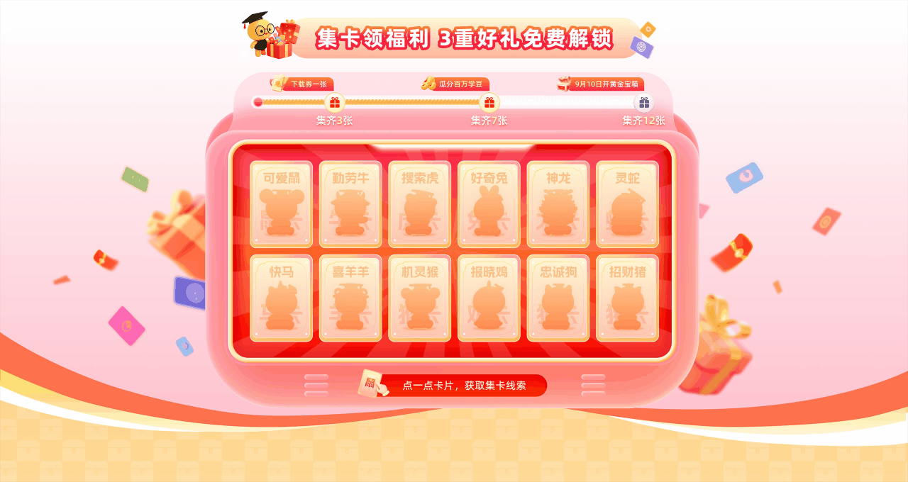 学科网2025年运营合集（图ZNDAzNDM1OTYw） - 运营设计 - 站酷设计师学科网UED原创素材 - 站酷ZCOOL
