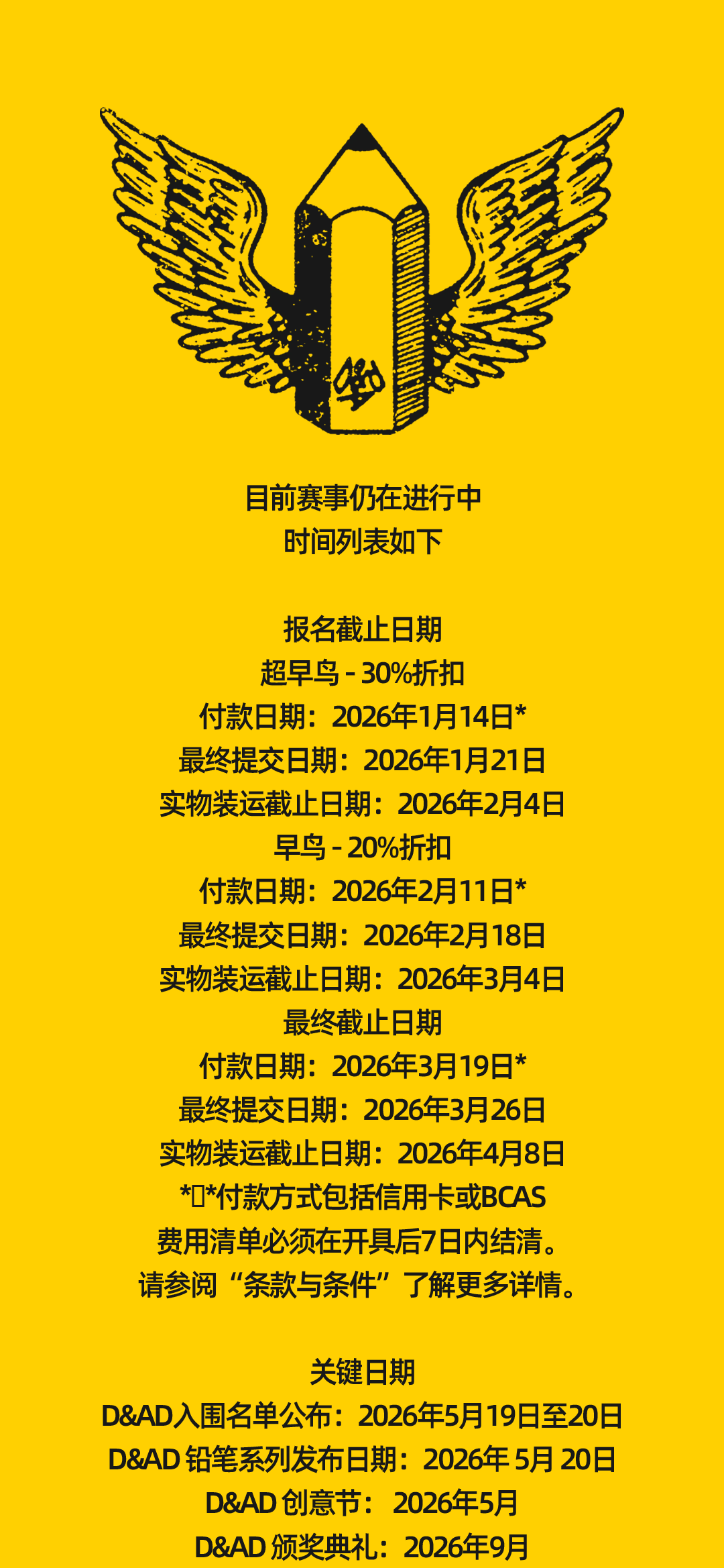 凌云创意邓雄波先生受邀担任2026年 D&AD（黄铅笔） 奖项评委。（图ZMTU0NTMxMzI=） - 资讯 - 站酷设计师凌云创意原创素材 - 站酷ZCOOL
