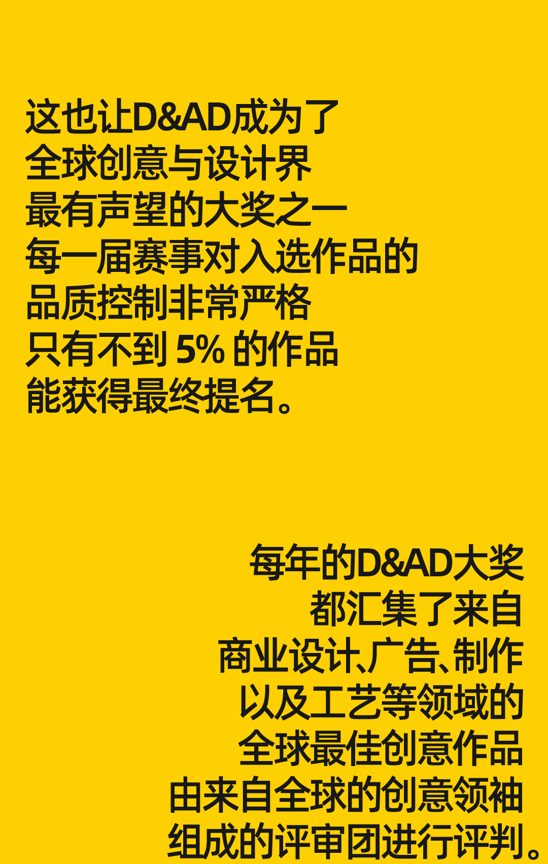 凌云创意邓雄波先生受邀担任2026年 D&AD（黄铅笔） 奖项评委。（图ZMTU0NTMxMTI=） - 资讯 - 站酷设计师凌云创意原创素材 - 站酷ZCOOL