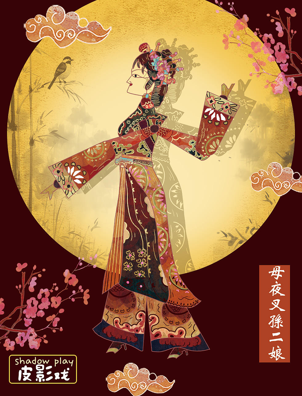 非遗皮影—水浒影画江湖（图ZNDAzNDM4MTU2） - 商业插画 - 站酷设计师西红柿不吃鱼原创素材 - 站酷ZCOOL