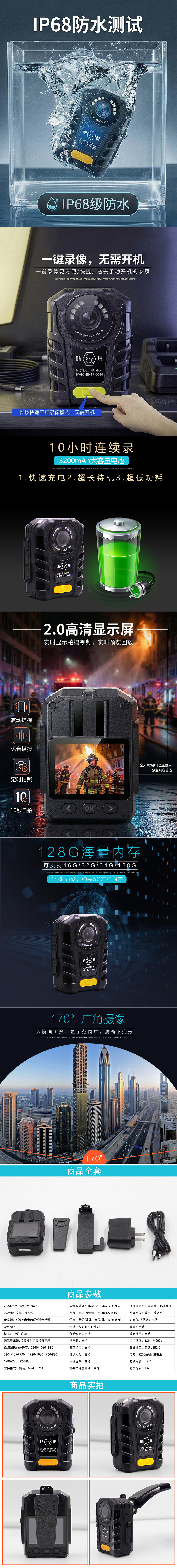 防爆执法记录仪详情页（图ZNDAzNDM4Mzcy） - 电商 - 站酷设计师圆圆h原创素材 - 站酷ZCOOL