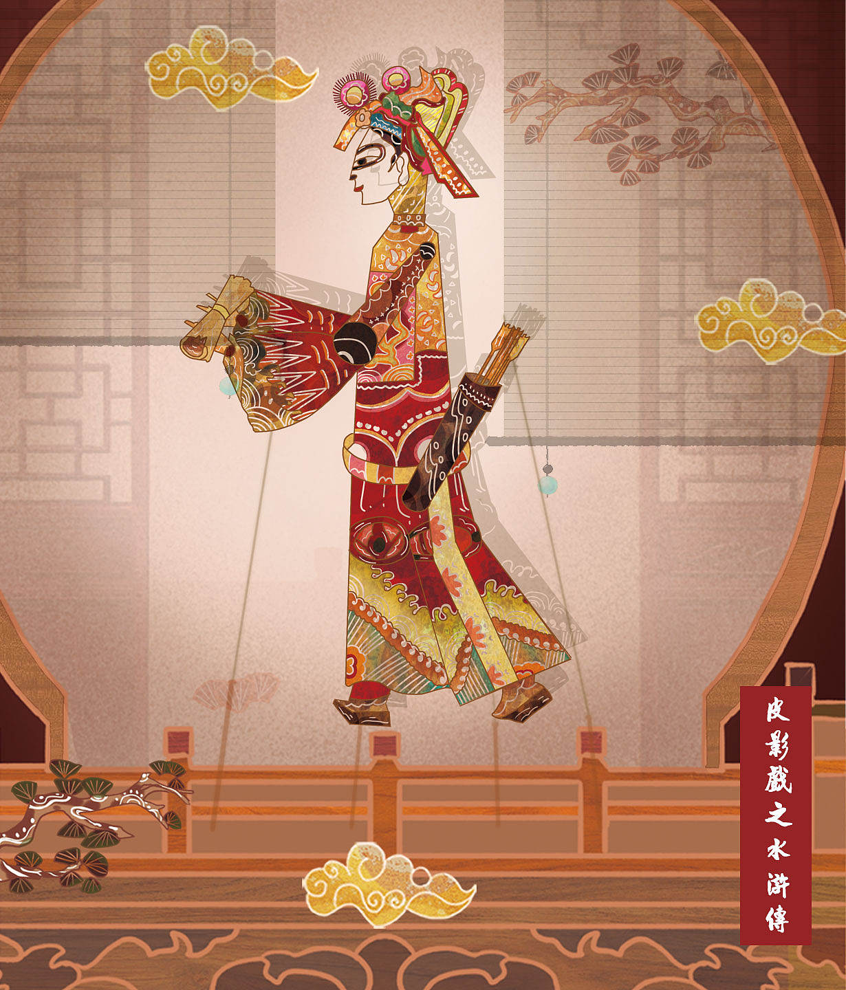 非遗皮影—水浒影画江湖（图ZNDAzNDM4OTMy） - 商业插画 - 站酷设计师西红柿不吃鱼原创素材 - 站酷ZCOOL
