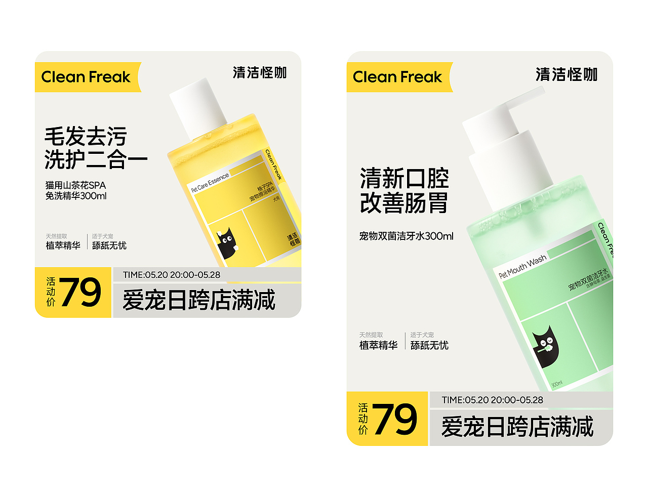警告! 这只清洁怪咖，正在承包所有铲屎官的快乐（图ZNDAzNDM4OTk2） - 品牌 - 站酷设计师巴顿品牌设计原创素材 - 站酷ZCOOL