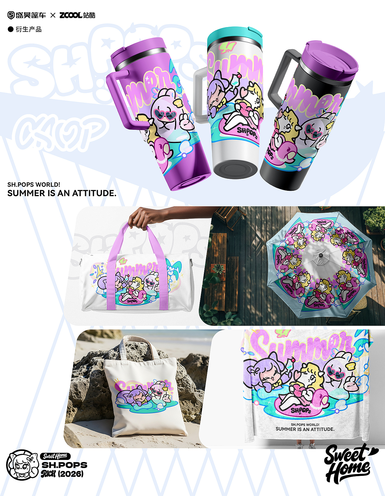 SH.POPS元气家族，一路向甜！（图ZNDAzNDQ1MTUy） - 机械/交通 - 站酷设计师好的川原创素材 - 站酷ZCOOL