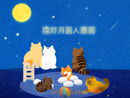 元宵节快乐