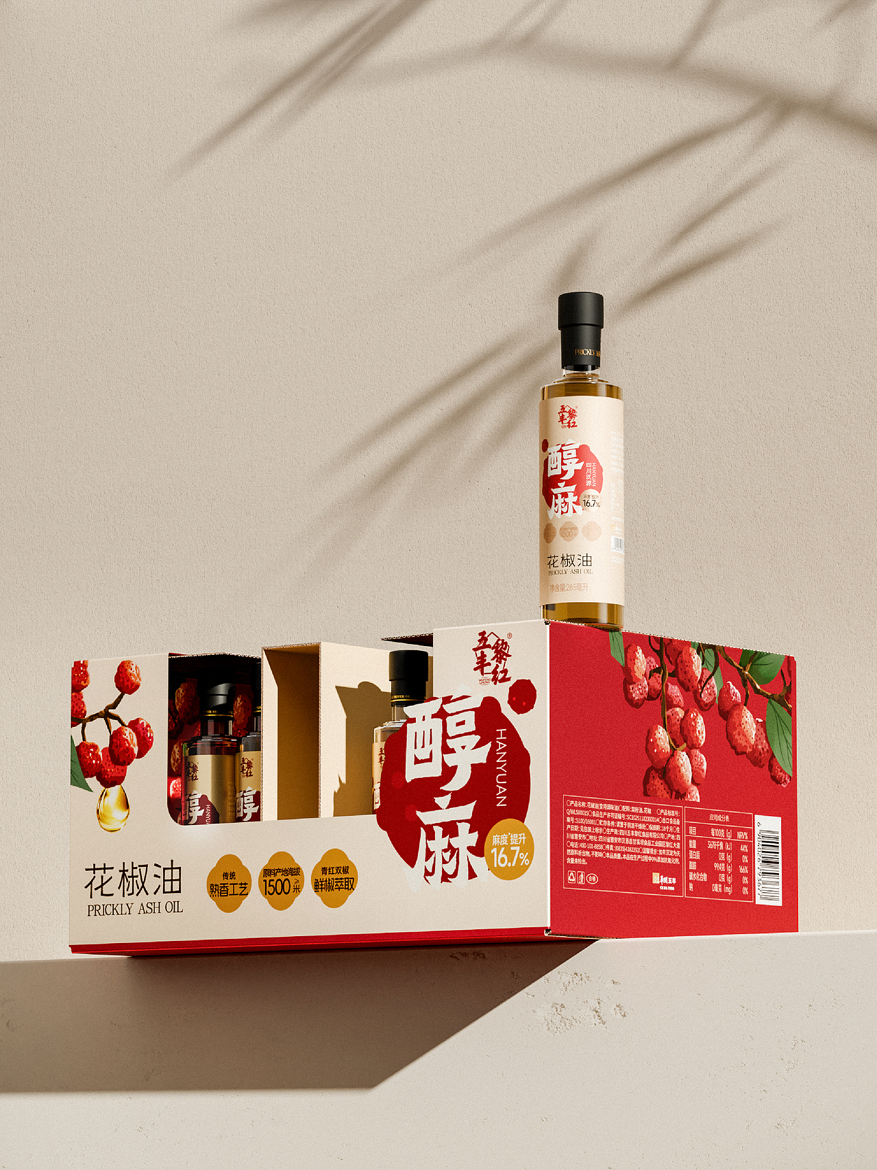 一粒花椒的旅程 | 山姆版花椒油包装设计（图ZNDAzNDQxMTQ0） - 包装 - 站酷设计师Tocreate石头原创素材 - 站酷ZCOOL