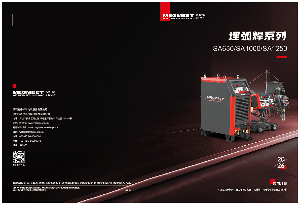 高端工业级焊接机（图ZNDAzNDQxOTU2） - 书籍/画册 - 站酷设计师Mike16原创素材 - 站酷ZCOOL