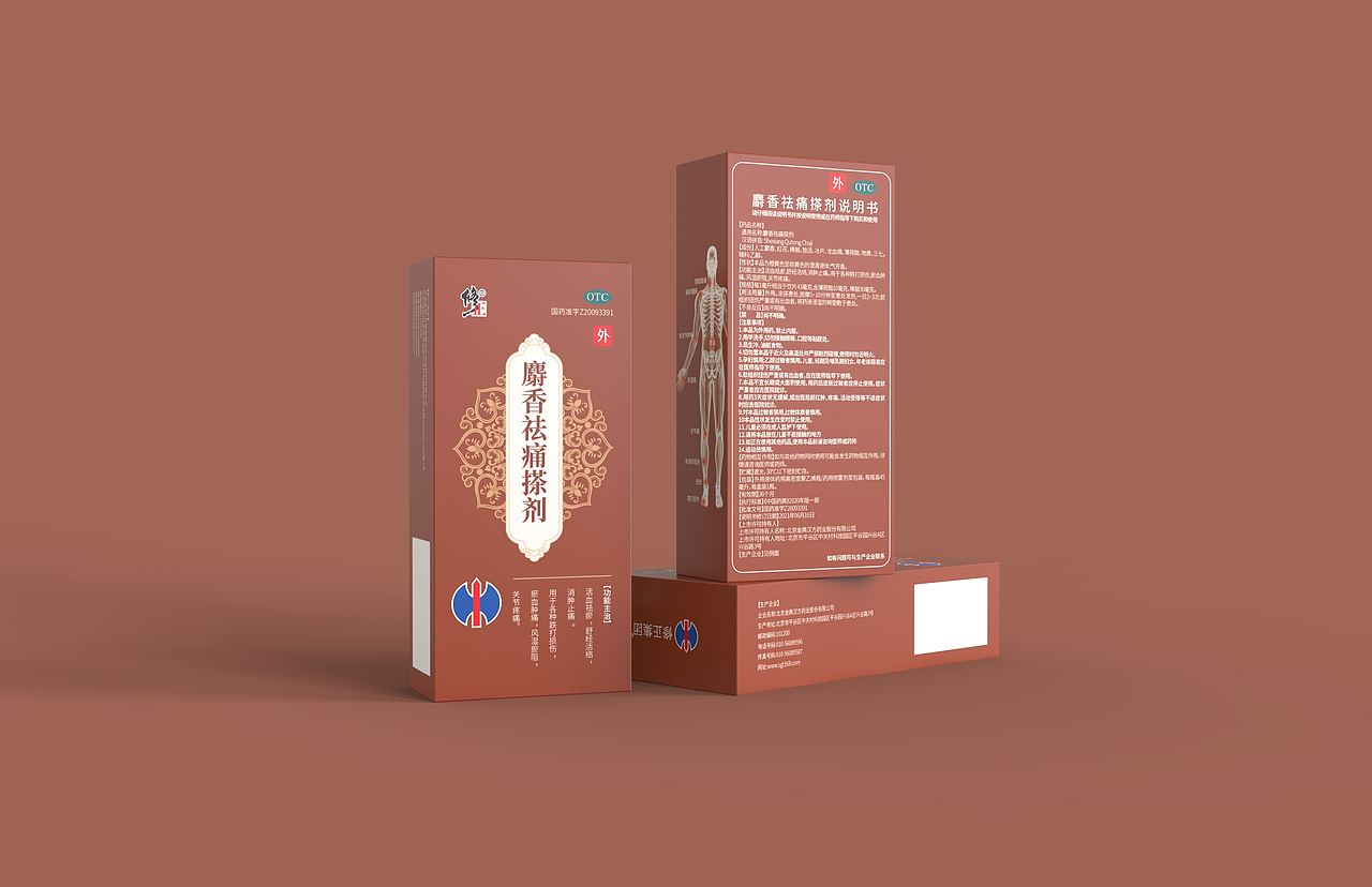 2022-2025年包装作品合集（医药类3）（图ZNDAzNDQyNDQ0） - 包装 - 站酷设计师猫头鹰7原创素材 - 站酷ZCOOL