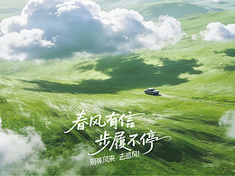 春风有信 步履不停 ~ 别等风来 去追风~