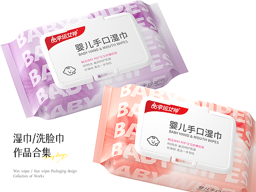 湿巾｜洗脸巾｜厨房湿巾作品合集