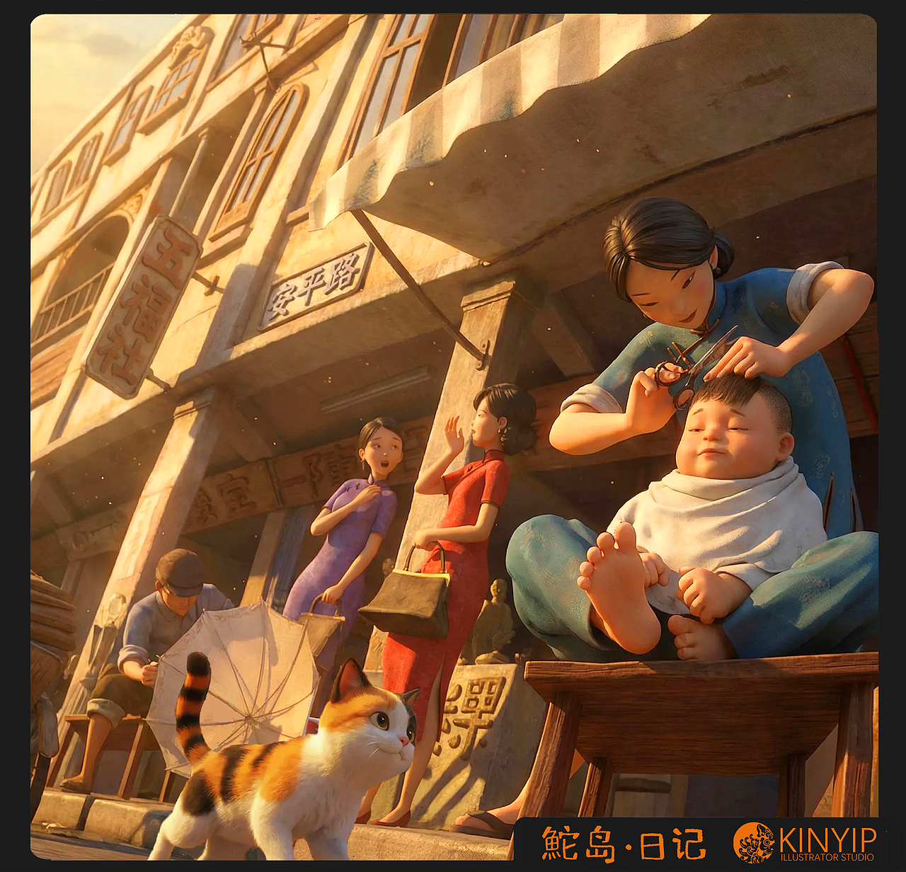 鮀岛・日记（图ZNDAzNDQ2NjUy） - 动画片 - 站酷设计师KinYip原创素材 - 站酷ZCOOL