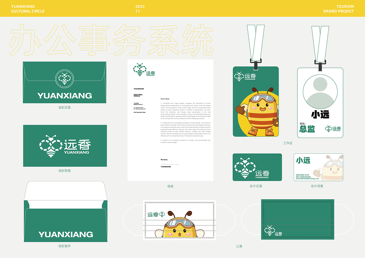 远香品牌全案设计（图ZNDAzNDQ3MTA0） - 品牌 - 站酷设计师鱼江原创素材 - 站酷ZCOOL