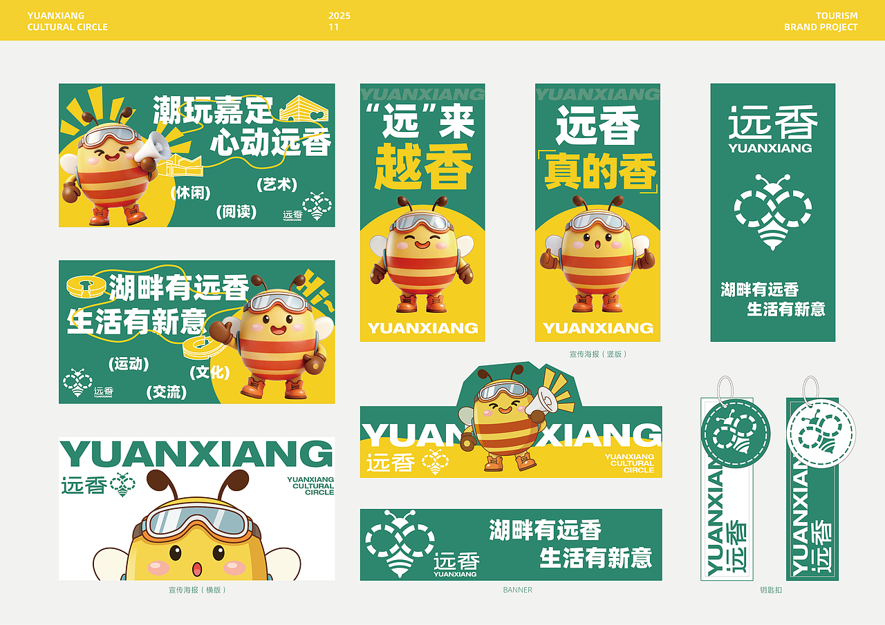 远香品牌全案设计（图ZNDAzNDQ3MTQw） - 品牌 - 站酷设计师鱼江原创素材 - 站酷ZCOOL