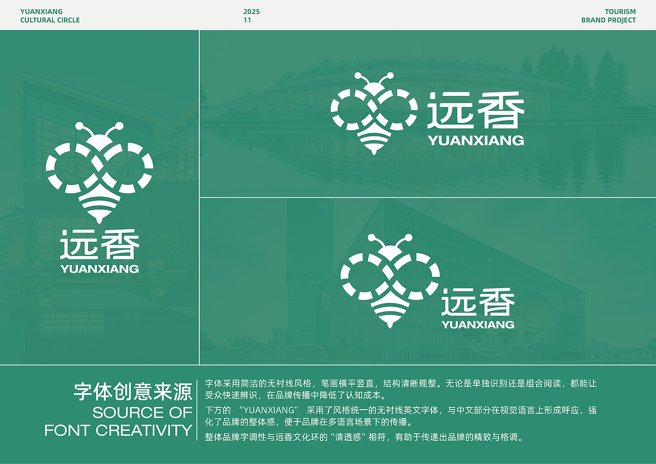 远香品牌全案设计（图ZNDAzNDQ3MTE2） - 品牌 - 站酷设计师鱼江原创素材 - 站酷ZCOOL