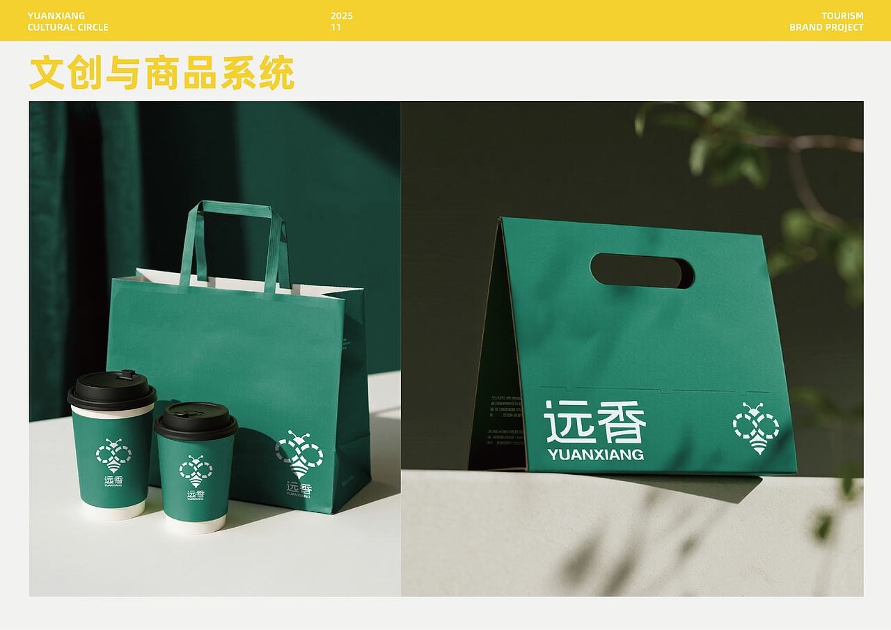 远香品牌全案设计（图ZNDAzNDQ3MTYw） - 品牌 - 站酷设计师鱼江原创素材 - 站酷ZCOOL
