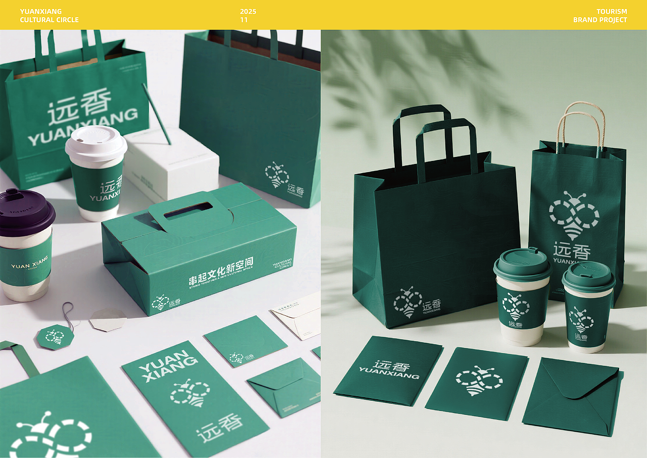 远香品牌全案设计（图ZNDAzNDQ3MTg0） - 品牌 - 站酷设计师鱼江原创素材 - 站酷ZCOOL