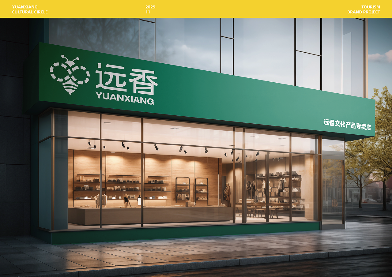 远香品牌全案设计（图ZNDAzNDQ3MjE2） - 品牌 - 站酷设计师鱼江原创素材 - 站酷ZCOOL