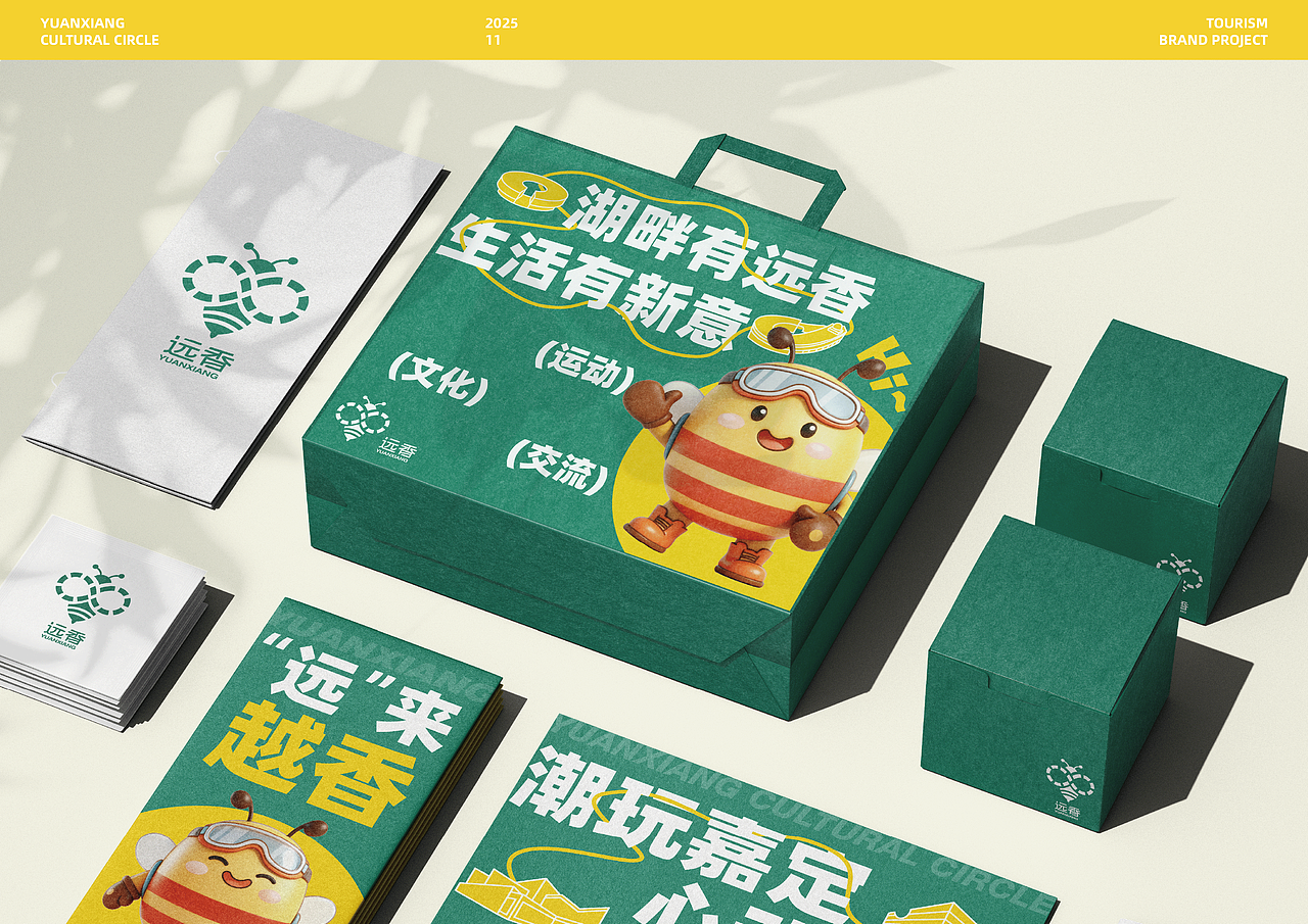 远香品牌全案设计（图ZNDAzNDQ3MjA4） - 品牌 - 站酷设计师鱼江原创素材 - 站酷ZCOOL
