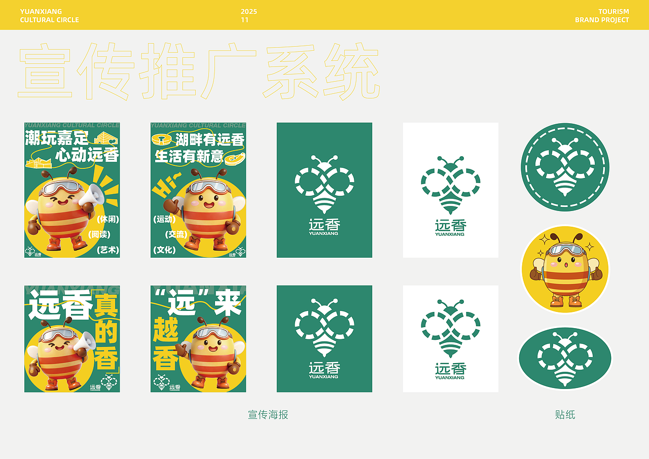 远香品牌全案设计（图ZNDAzNDQ3MTc2） - 品牌 - 站酷设计师鱼江原创素材 - 站酷ZCOOL