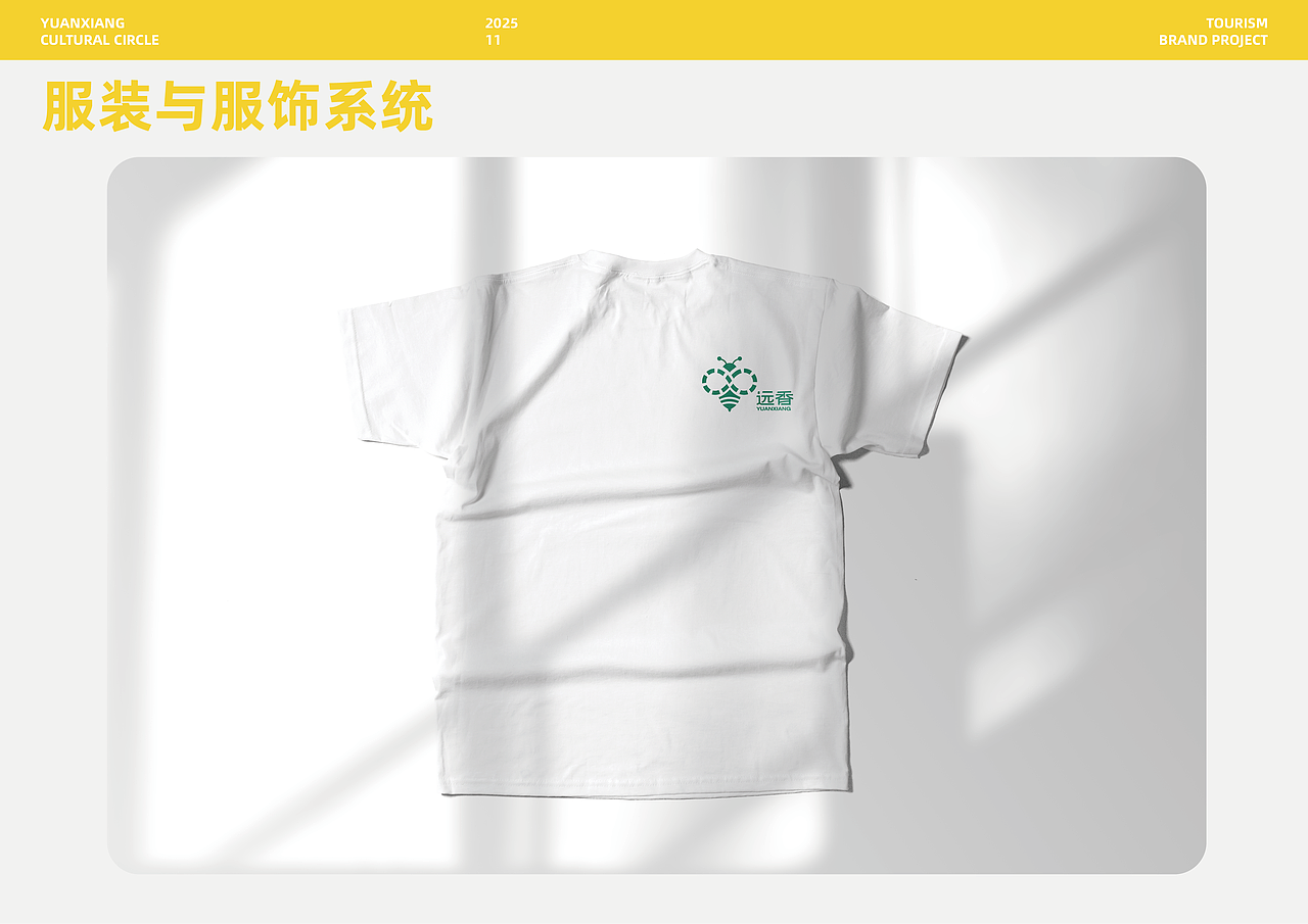 远香品牌全案设计（图ZNDAzNDQ3NDA4） - 品牌 - 站酷设计师鱼江原创素材 - 站酷ZCOOL