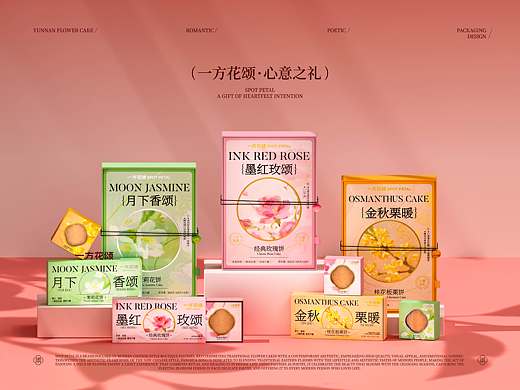 一方花颂品牌｜鲜花饼包装设计