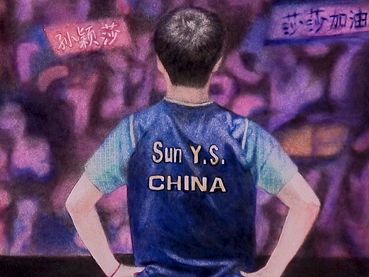 用沙画打开孙颖莎的高光时刻