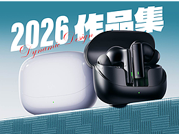 【26屆/春招用】2026動(dòng)態(tài)設(shè)計(jì)作品集