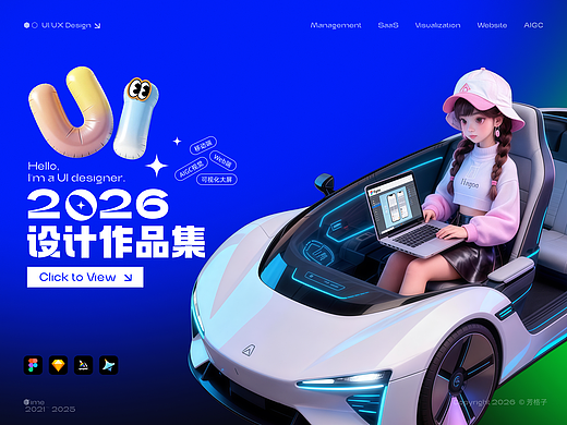 「2026」UI/UX设计作品集