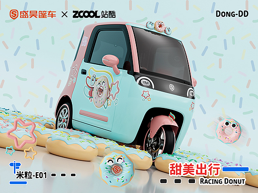 盛昊篷车 / 甜美出行