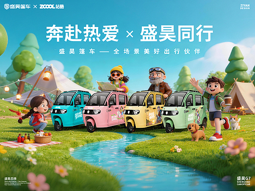 奔赴热爱 盛昊同行