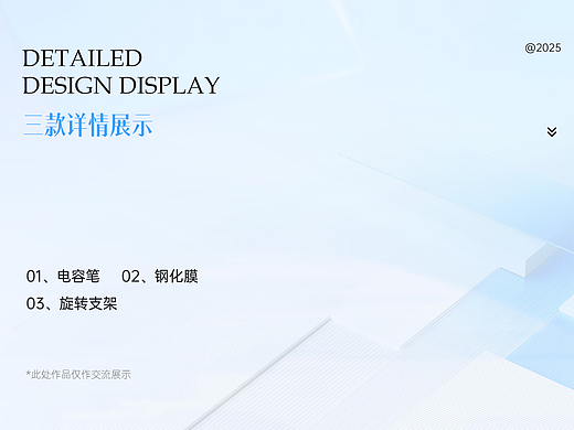 详情页合集*3/电容笔/钢化膜/旋转支架