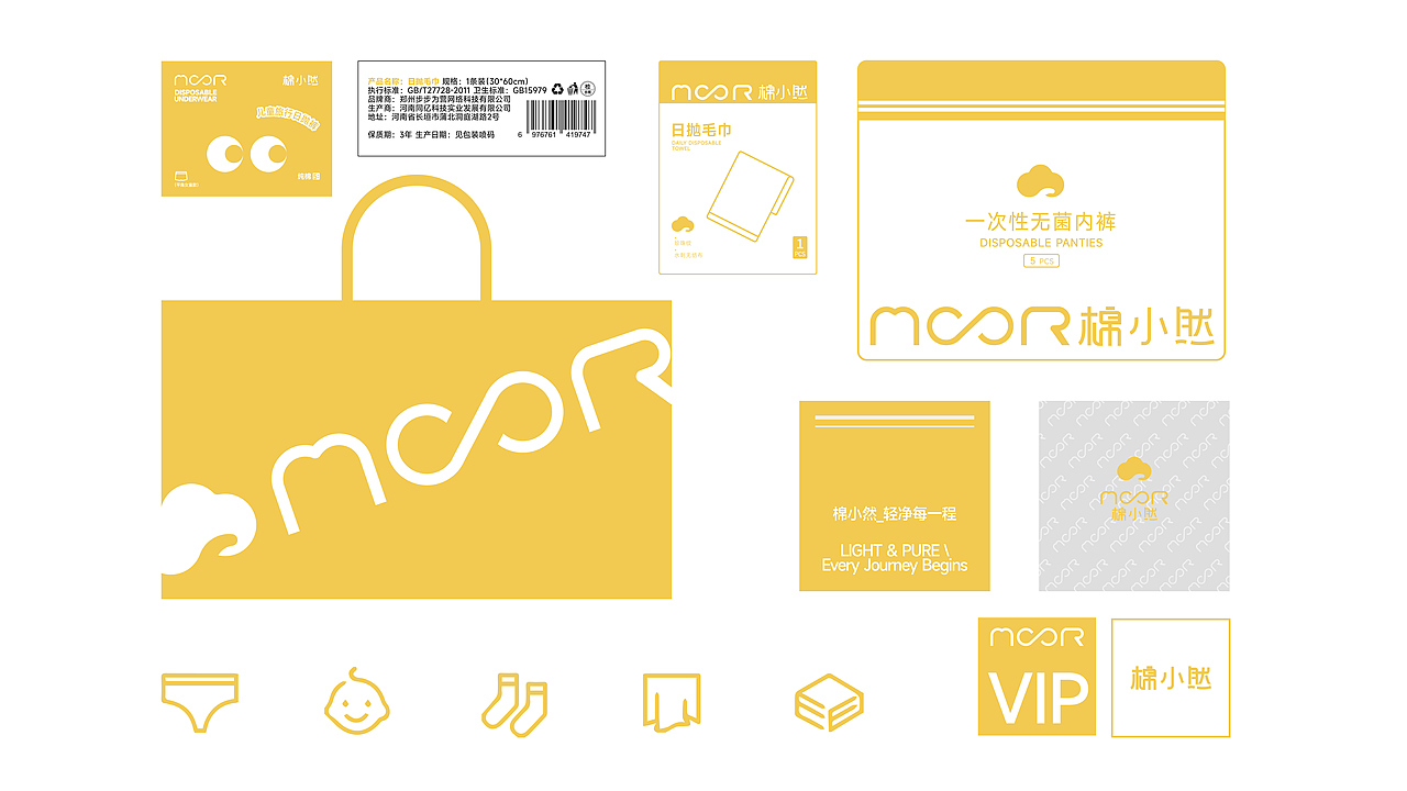 品牌全案设计（图ZNDAzNDU2MjAw） - 品牌 - 站酷设计师yyyYwY原创素材 - 站酷ZCOOL