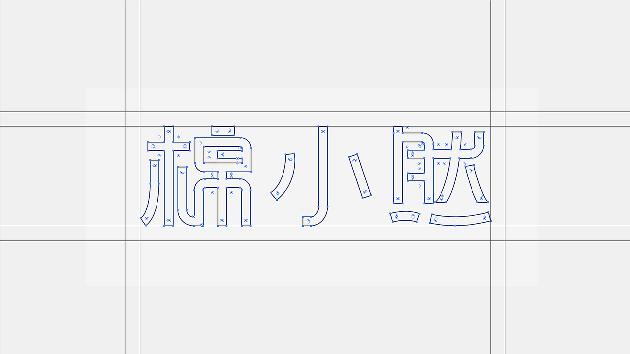 品牌全案设计（图ZNDAzNDU2MTcy） - 品牌 - 站酷设计师yyyYwY原创素材 - 站酷ZCOOL