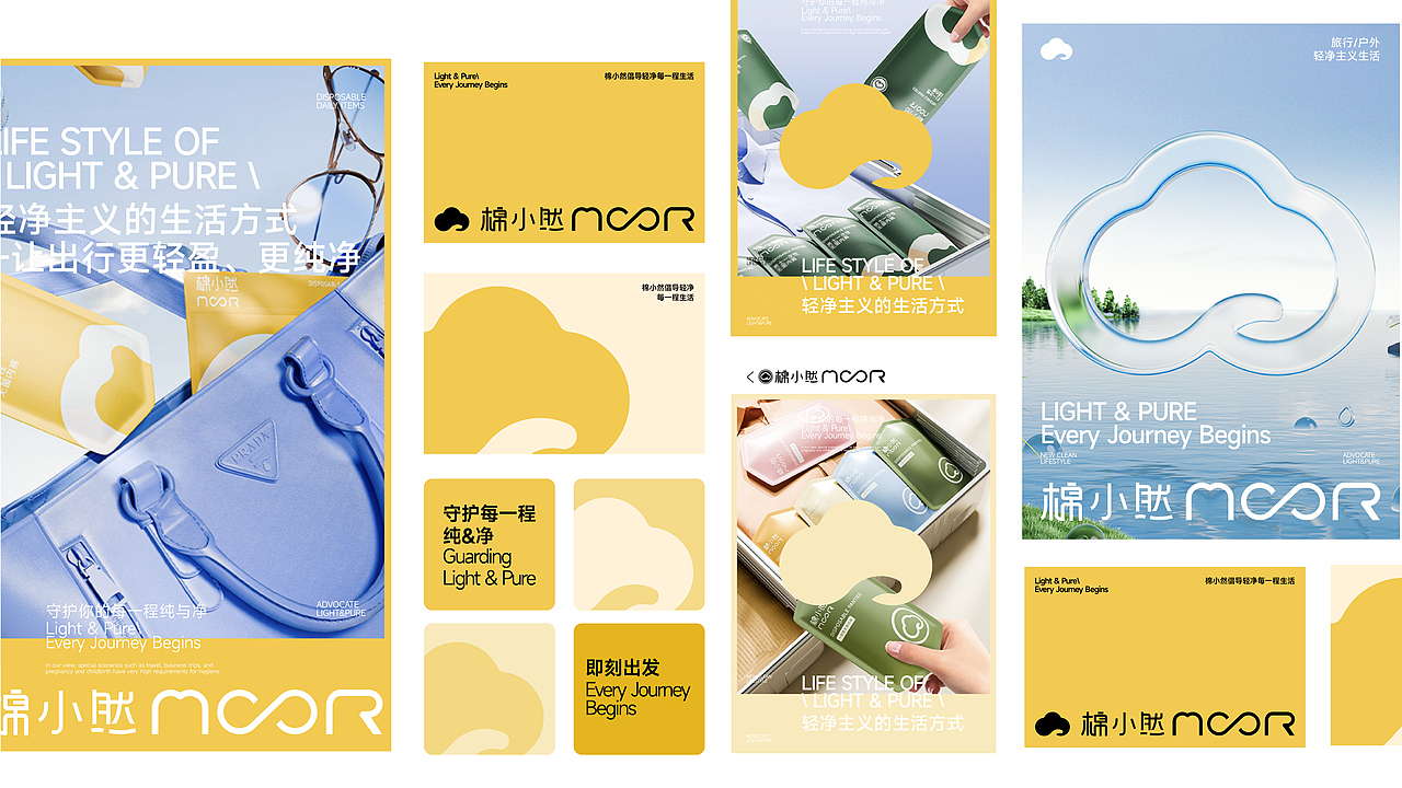 品牌全案设计（图ZNDAzNDU2MjE2） - 品牌 - 站酷设计师yyyYwY原创素材 - 站酷ZCOOL