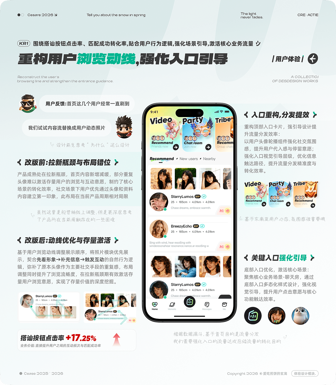 「2026」UI作品集