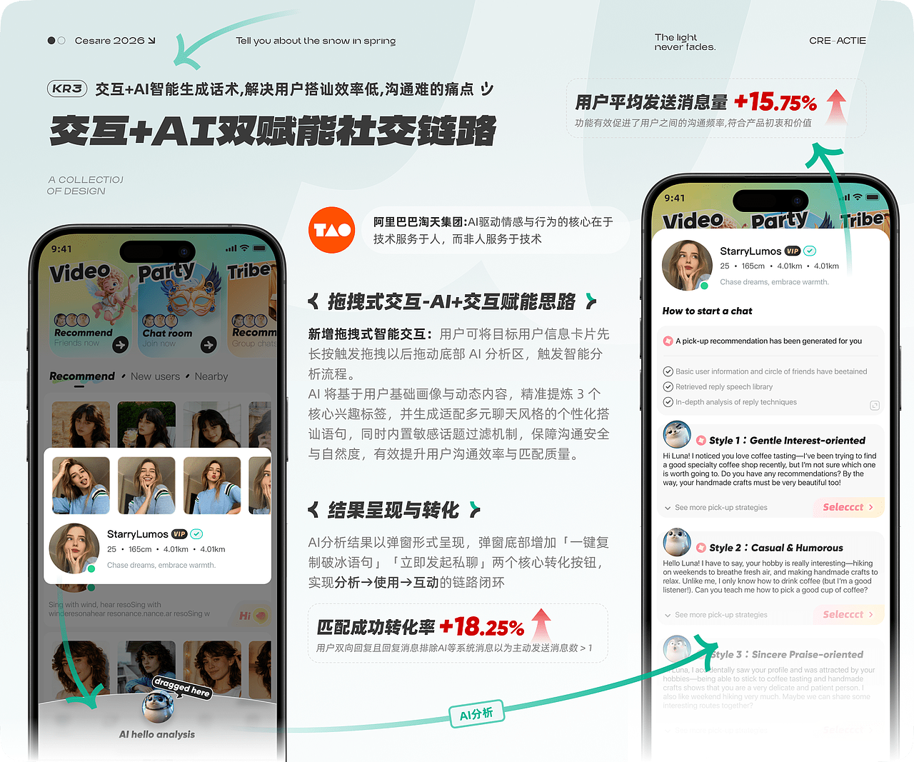 「2026」UI作品集