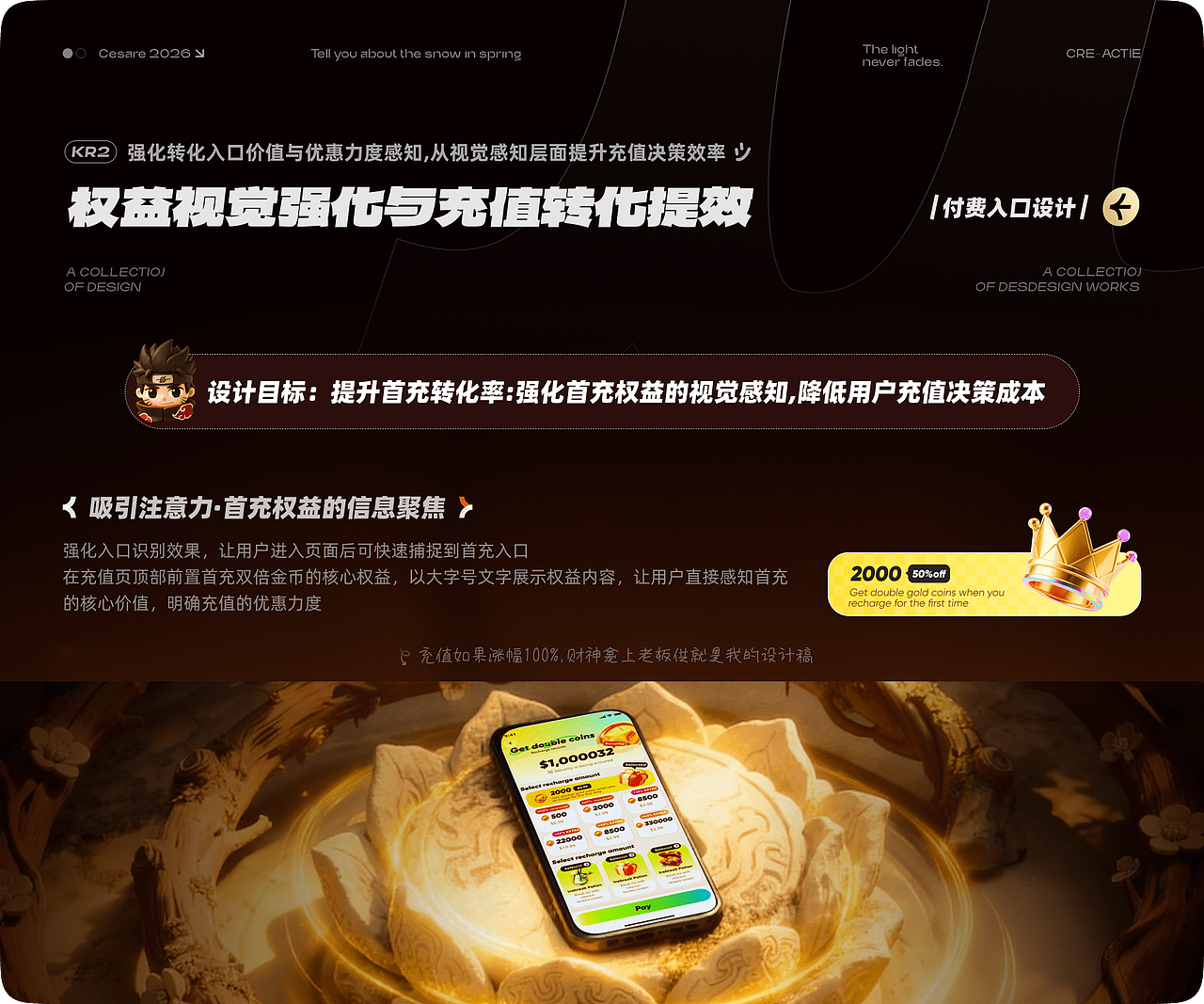 「2026」UI作品集