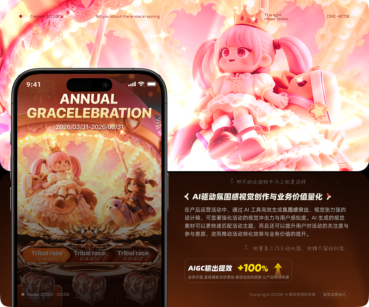 「2026」UI作品集