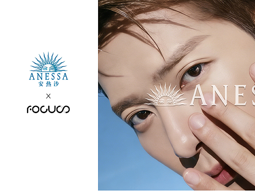 FOCUS X 安热沙｜王嘉尔 小金瓶防晒「美妆」