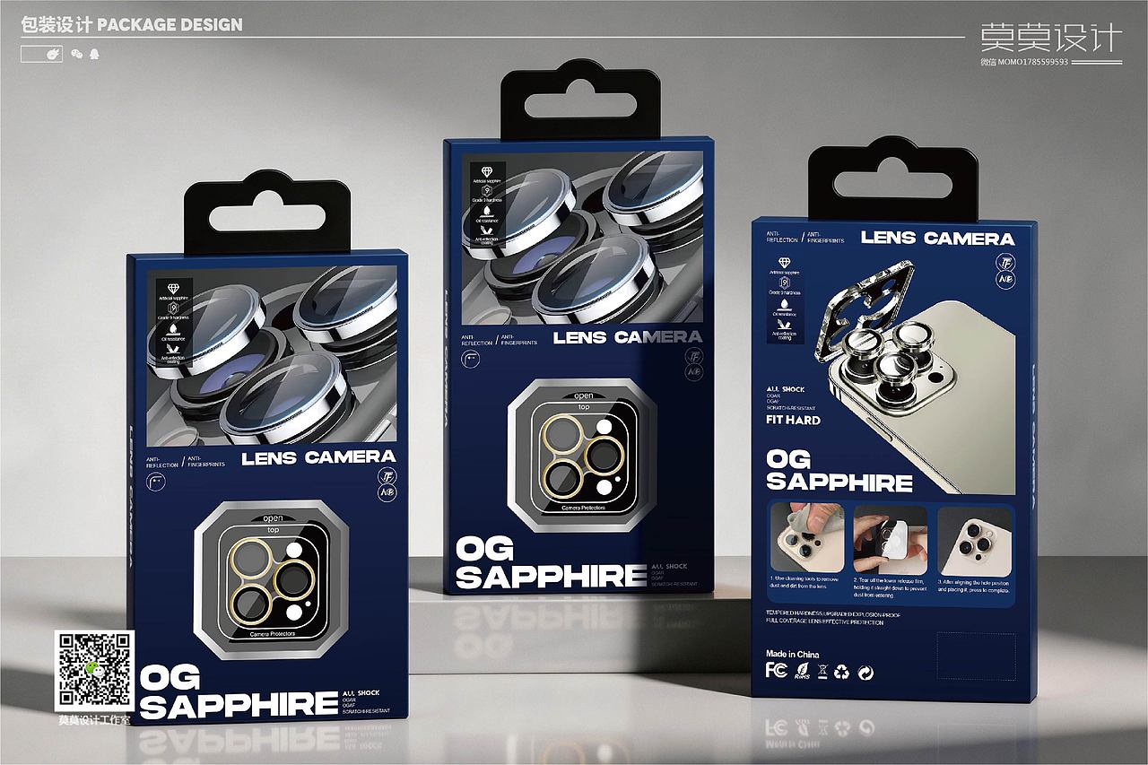 手机镜头膜包装设计 3C数码包装设计（图ZNDAzNDU4NzE2） - 包装 - 站酷设计师莫莫design原创素材 - 站酷ZCOOL