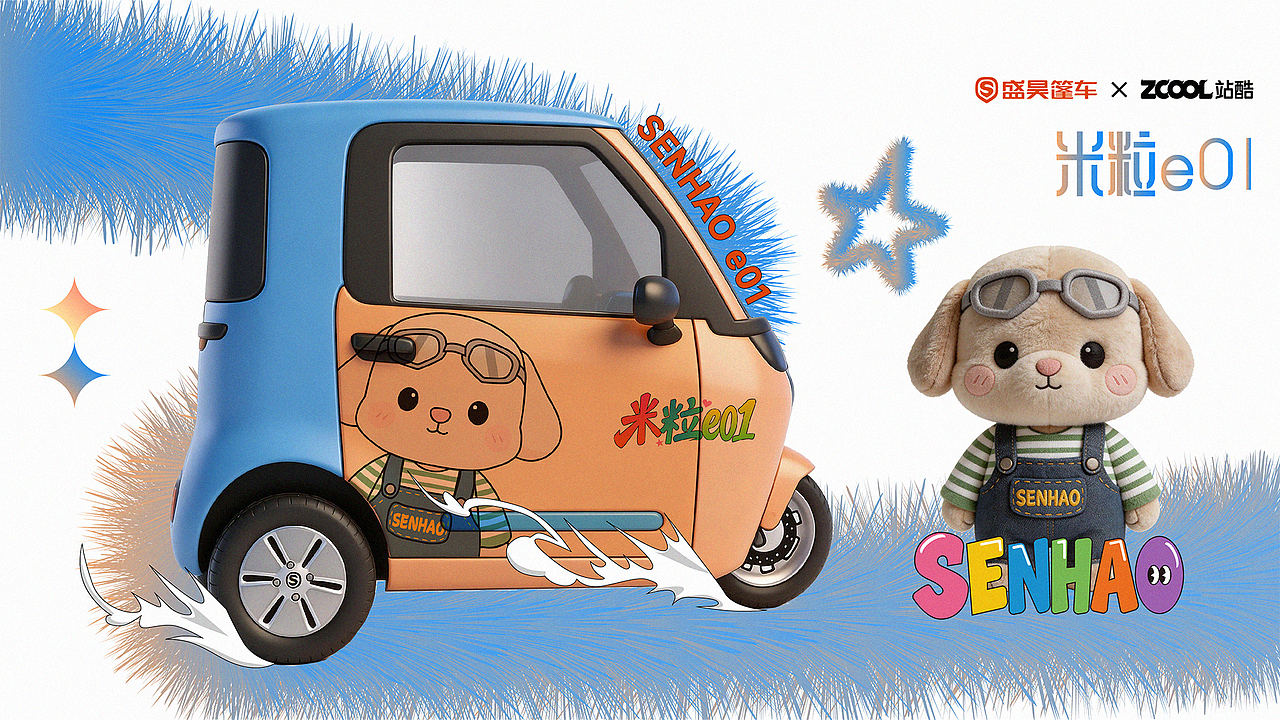 萌狗相伴，把童趣装进出行-米粒E01（图ZNDAzNDYwMTMy） - 机械/交通 - 站酷设计师小猪品牌设计原创素材 - 站酷ZCOOL