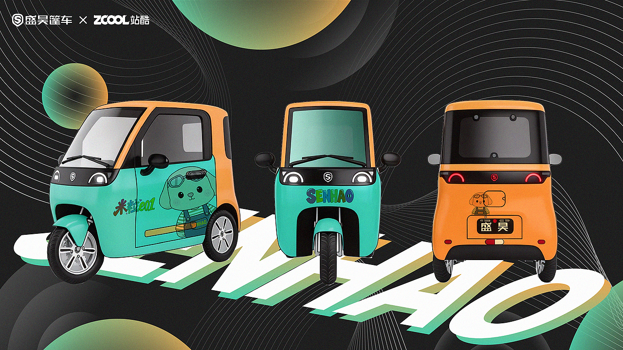 萌狗相伴，把童趣装进出行-米粒E01（图ZNDAzNDYwMTUy） - 机械/交通 - 站酷设计师小猪品牌设计原创素材 - 站酷ZCOOL