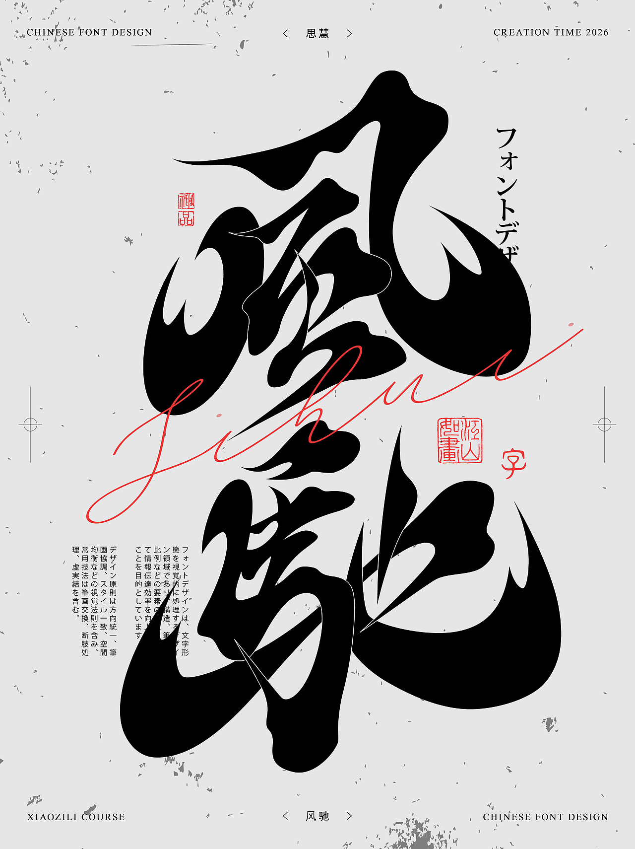 2026字体设计合集（一）| SIHUI（图ZNDAzNDYxMjA4） - 字体/字形 - 站酷设计师江思慧原创素材 - 站酷ZCOOL