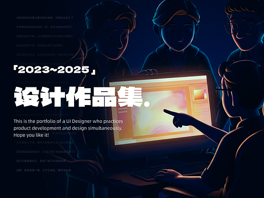 2023~2025可视化UI作品整理