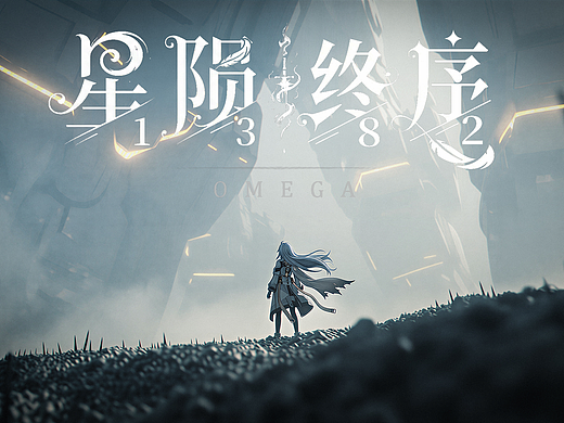 战斗爽！三周制作的游戏概念宣传PV《星陨·终序》！