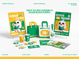 嗨四方-自助棋盘室设计