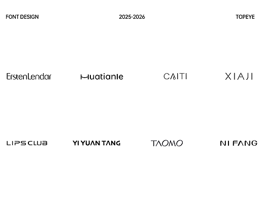 英文字体LOGO 美妆品牌设计 2026第二弹