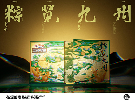 粽览九洲｜端午节礼盒包装