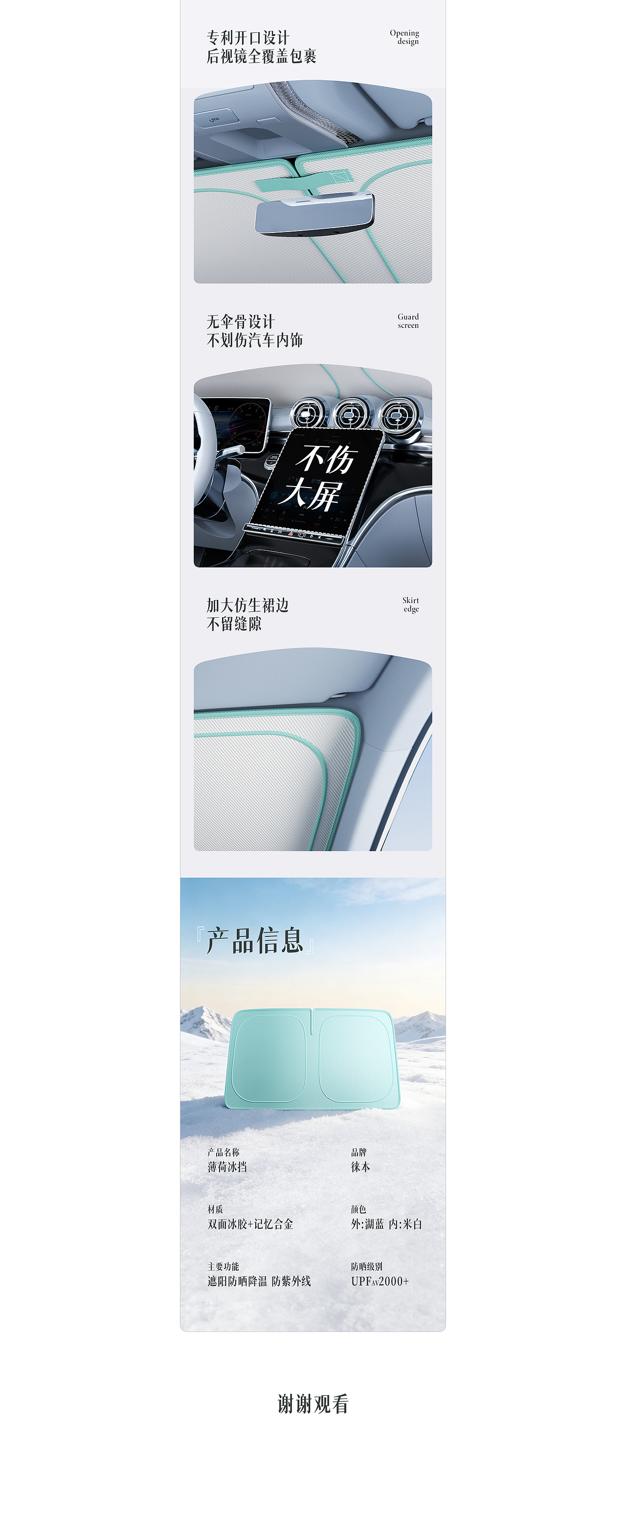 汽车遮阳挡页面设计*2（图ZNDAzNDY5OTc2） - 产品 - 站酷设计师七颜7yan原创素材 - 站酷ZCOOL