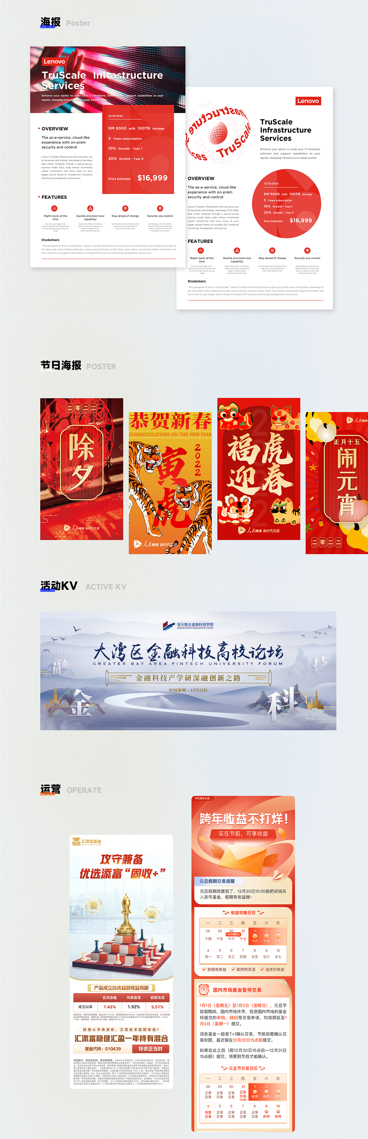 22年作品集（图ZNDAzNDcxNzgw） - APP界面 - 站酷设计师阿阳567原创素材 - 站酷ZCOOL